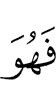 то он –