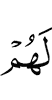 им