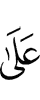 на