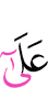 на
