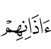 их уши