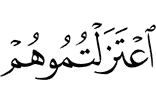 отделились вы от них