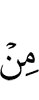 из