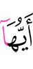 кто (из жителей) её