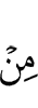 от
