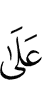 на