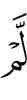 не