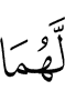 их,