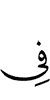 в