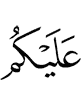 вам
