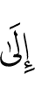 к