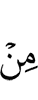 из