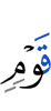 людьми,