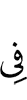на