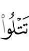 читали