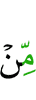из