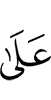 над