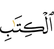 Писания