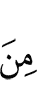 плодами