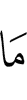 *