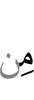 от