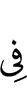 к