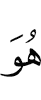он