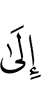 к