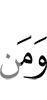 И кто (станет)