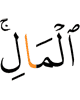 имуществе?»