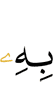 *
