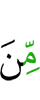 из
