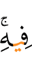 на это