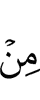 из
