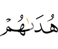 чтобы вести их (по прямому пути),