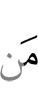 кого
