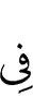 на