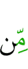 из