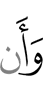 и чтобы