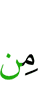 из
