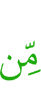 из