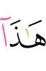 «Это –