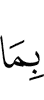 то,