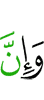 И, поистине,
