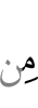 от