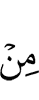 из