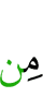 из