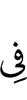 на