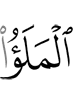 знатные люди,