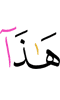 этот